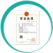 營業(yè)執(zhí)照正本